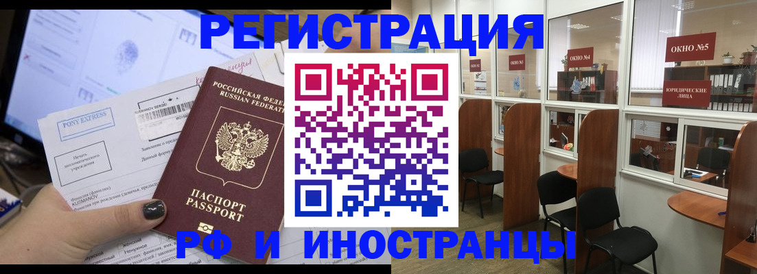 прописка 2025 в Протвино