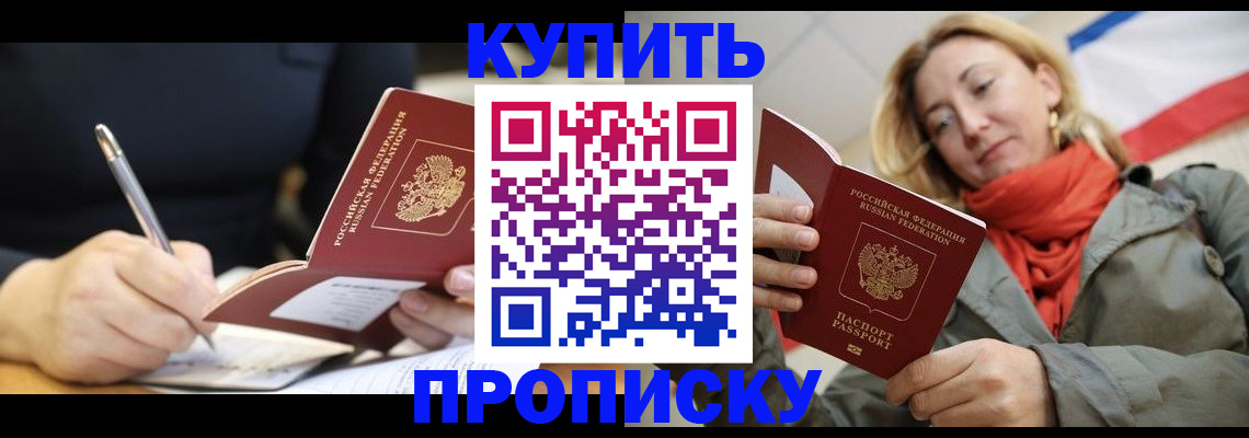 регистрация для школы в Протвино