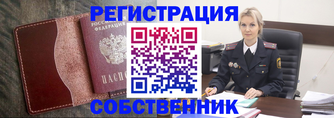 временная регистрация 2025 в Протвино