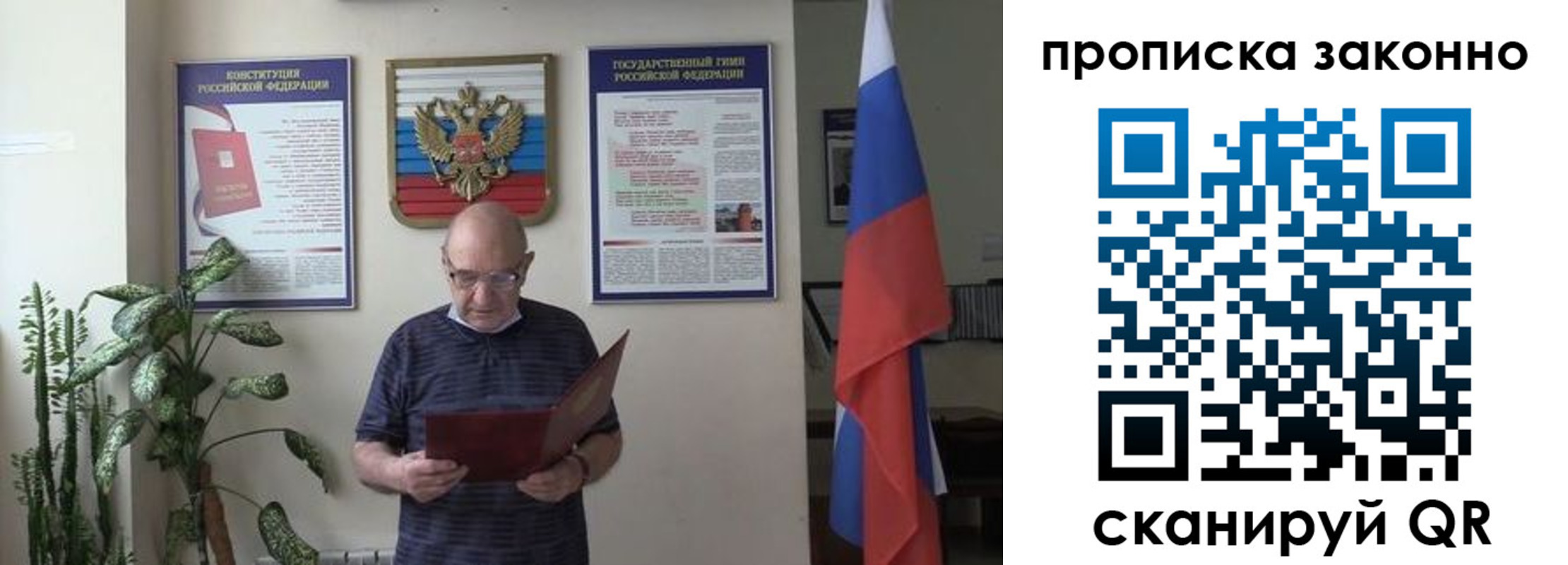 прописка ребенка в Протвино