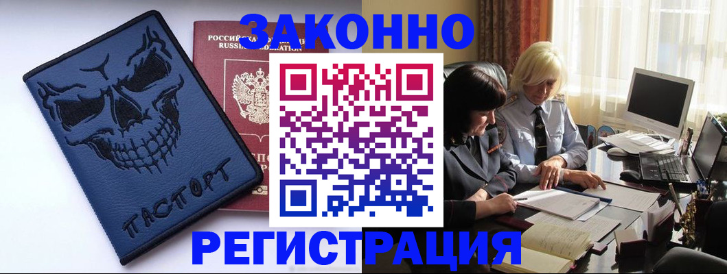 прописка для военкомата в Протвино