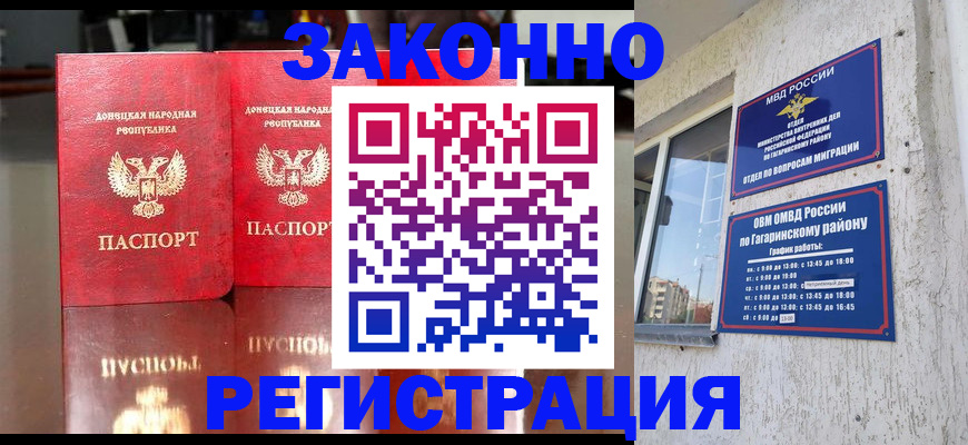 временная регистрация законно в Протвино