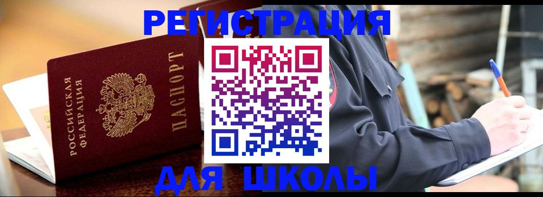 временная регистрация 2025 в Протвино