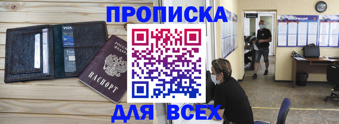 прописка иностранных граждан в Протвино