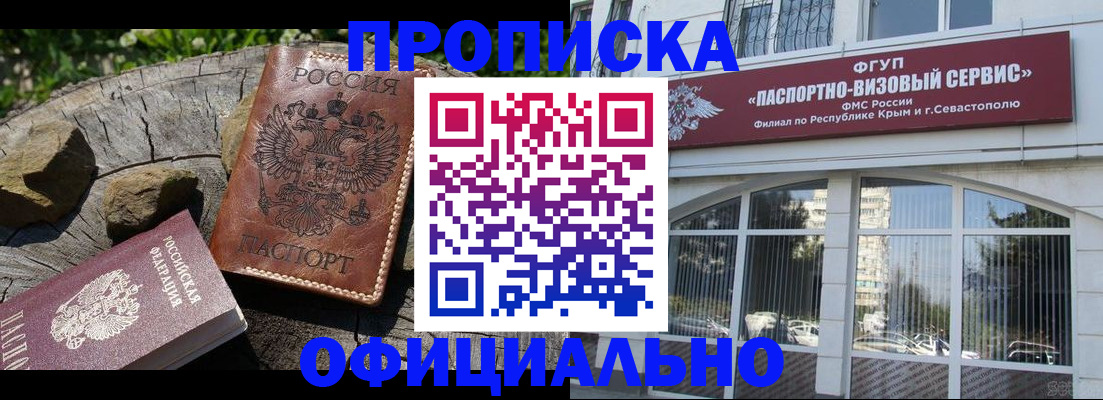 найти адрес прописки в Протвино